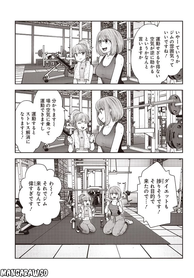 こういうのがいい 第26.2話 - 4