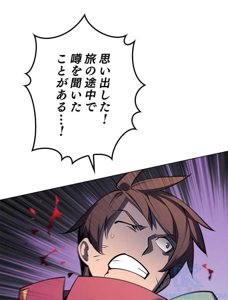 テムパル〜アイテムの力〜 第89話 - 98