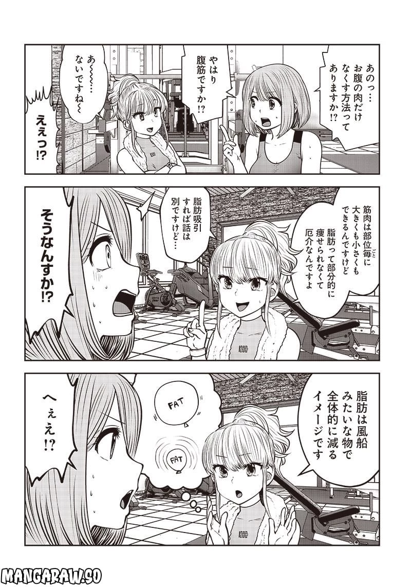 こういうのがいい 第26.2話 - 5