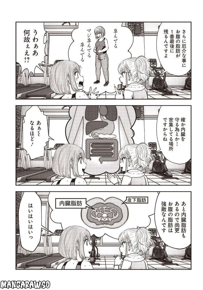 こういうのがいい 第26.2話 - 6