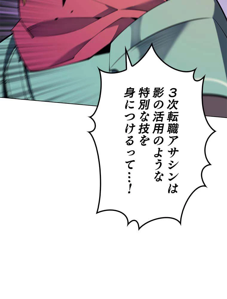 テムパル〜アイテムの力〜 第89話 - 99