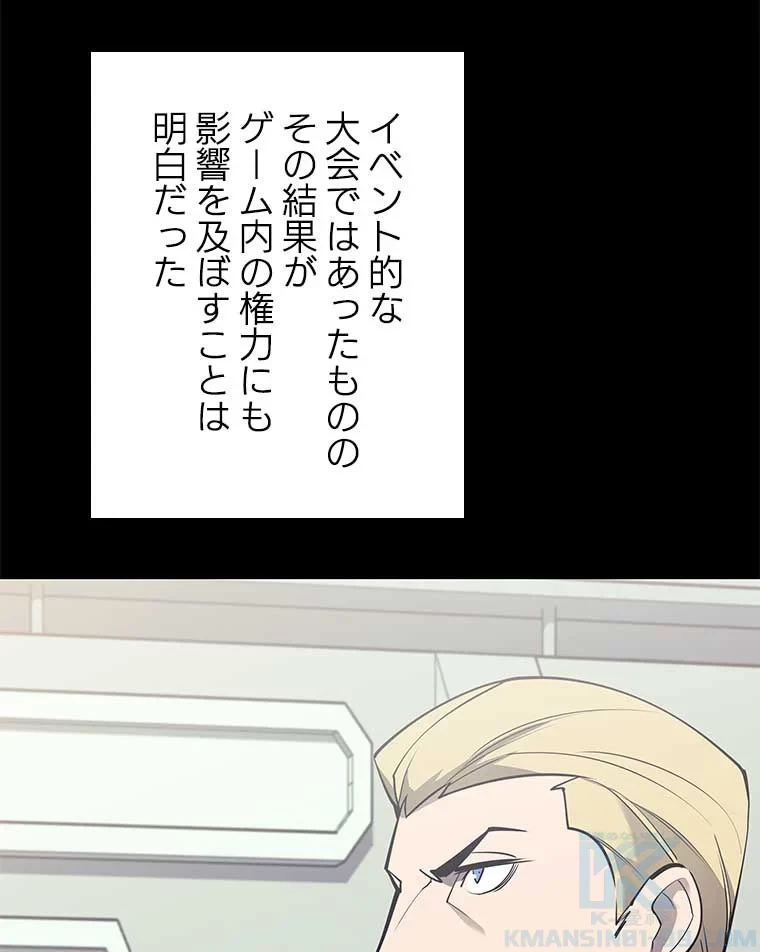 テムパル〜アイテムの力〜 第88話 - 152