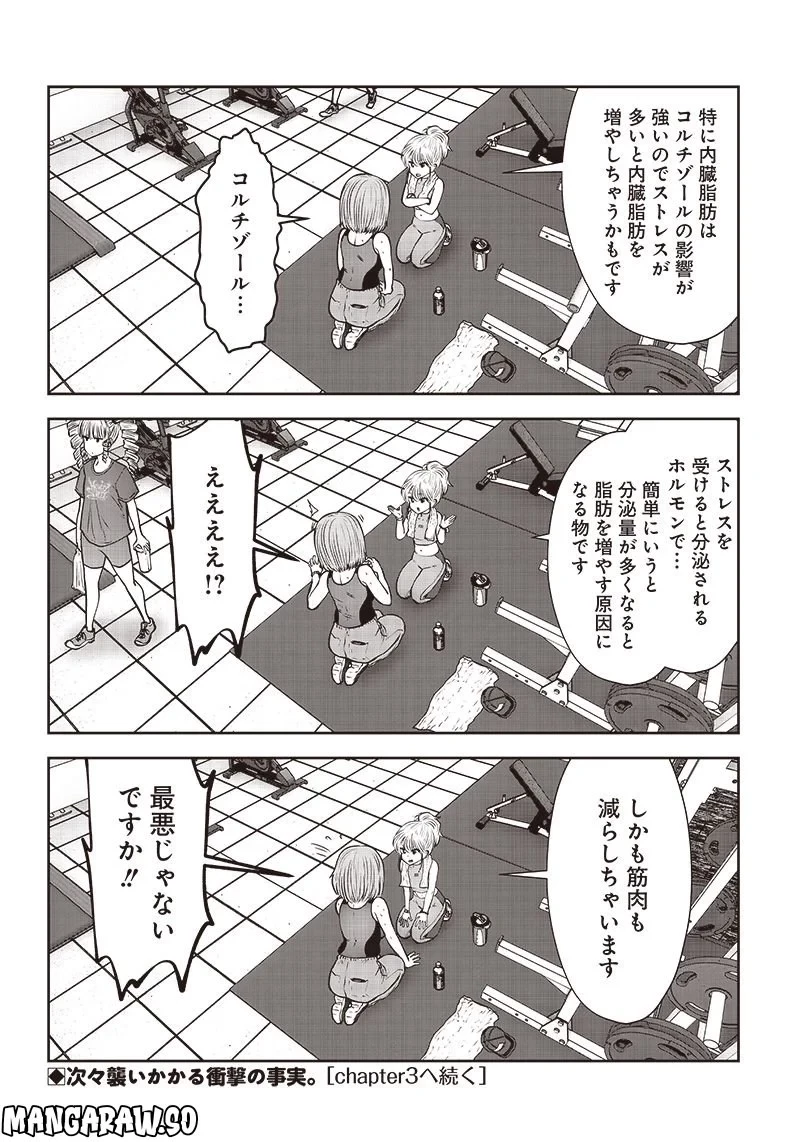 こういうのがいい 第26.2話 - 7