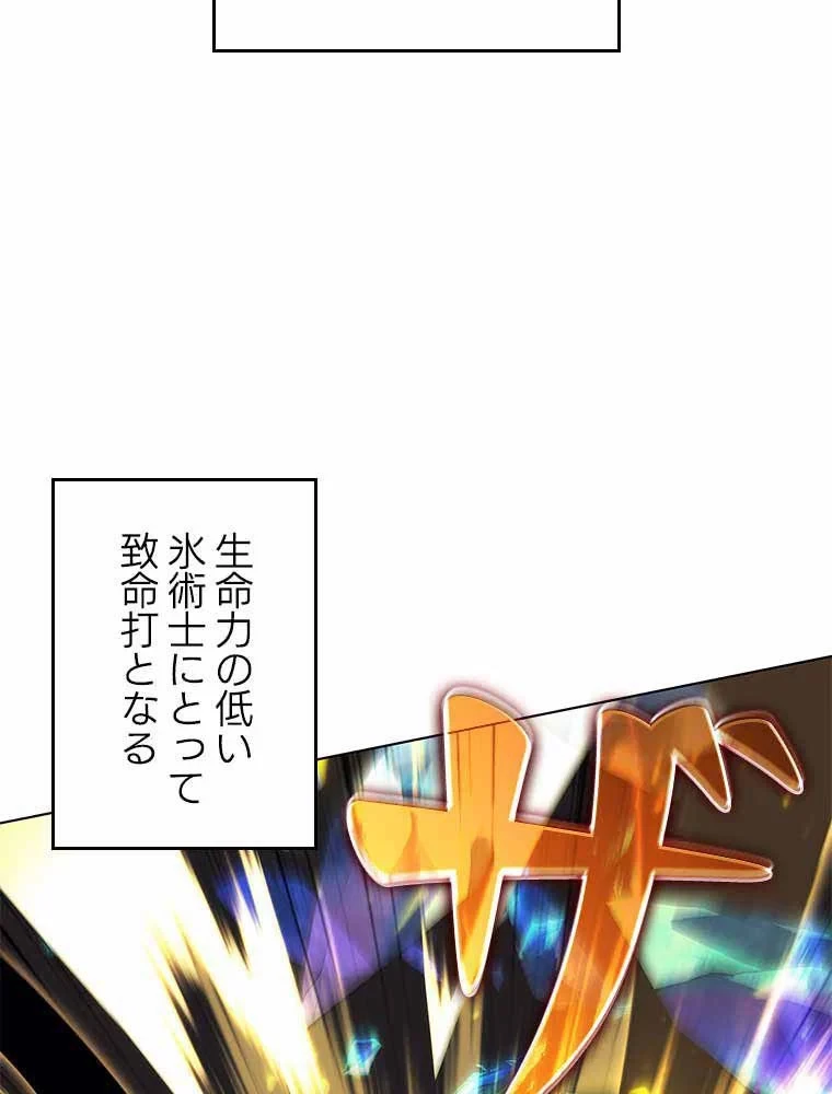 テムパル〜アイテムの力〜 第86話 - 180