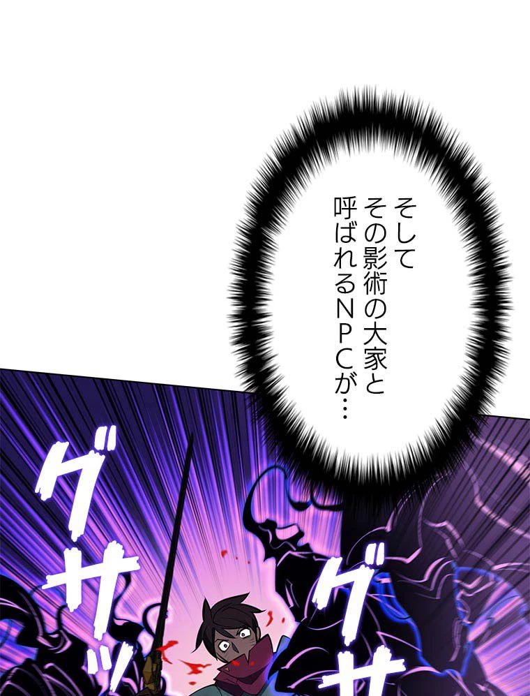 テムパル〜アイテムの力〜 第89話 - 100