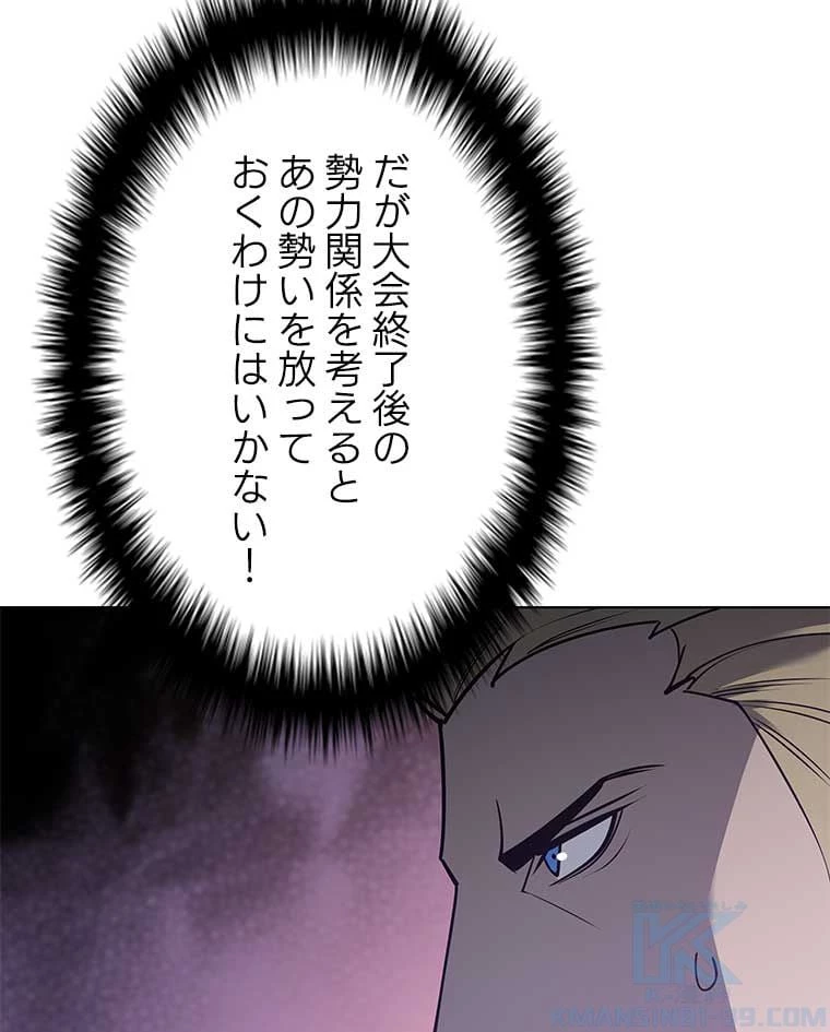 テムパル〜アイテムの力〜 第87話 - 155