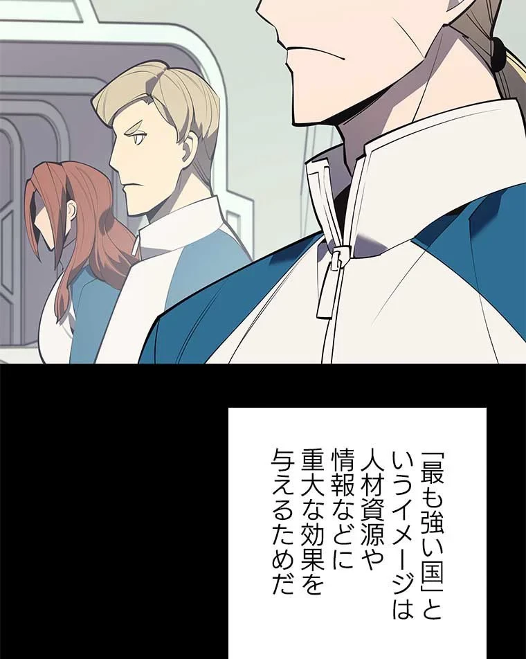 テムパル〜アイテムの力〜 第88話 - 153