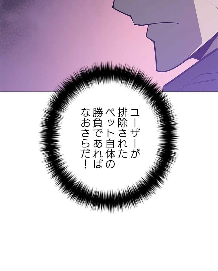 テムパル〜アイテムの力〜 第87話 - 156