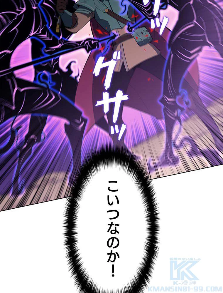 テムパル〜アイテムの力〜 第89話 - 101