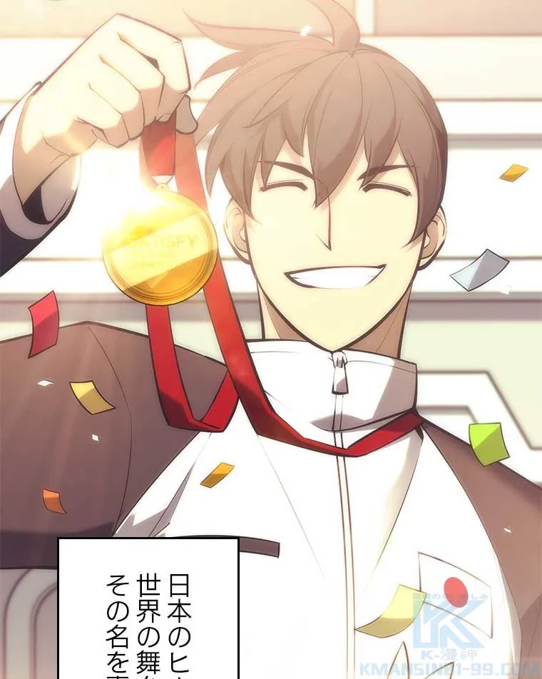 テムパル〜アイテムの力〜 第88話 - 155