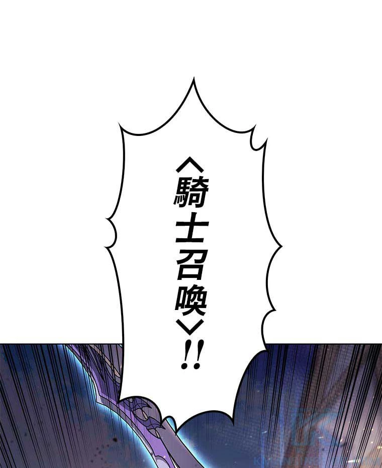 テムパル〜アイテムの力〜 第90話 - 77