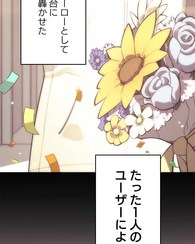 テムパル〜アイテムの力〜 第88話 - 156