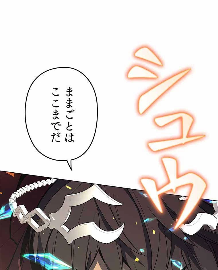 テムパル〜アイテムの力〜 第86話 - 183