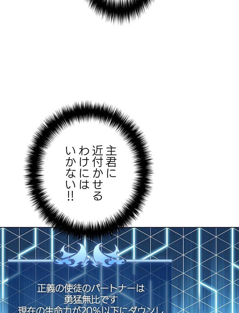 テムパル〜アイテムの力〜 第89話 - 102