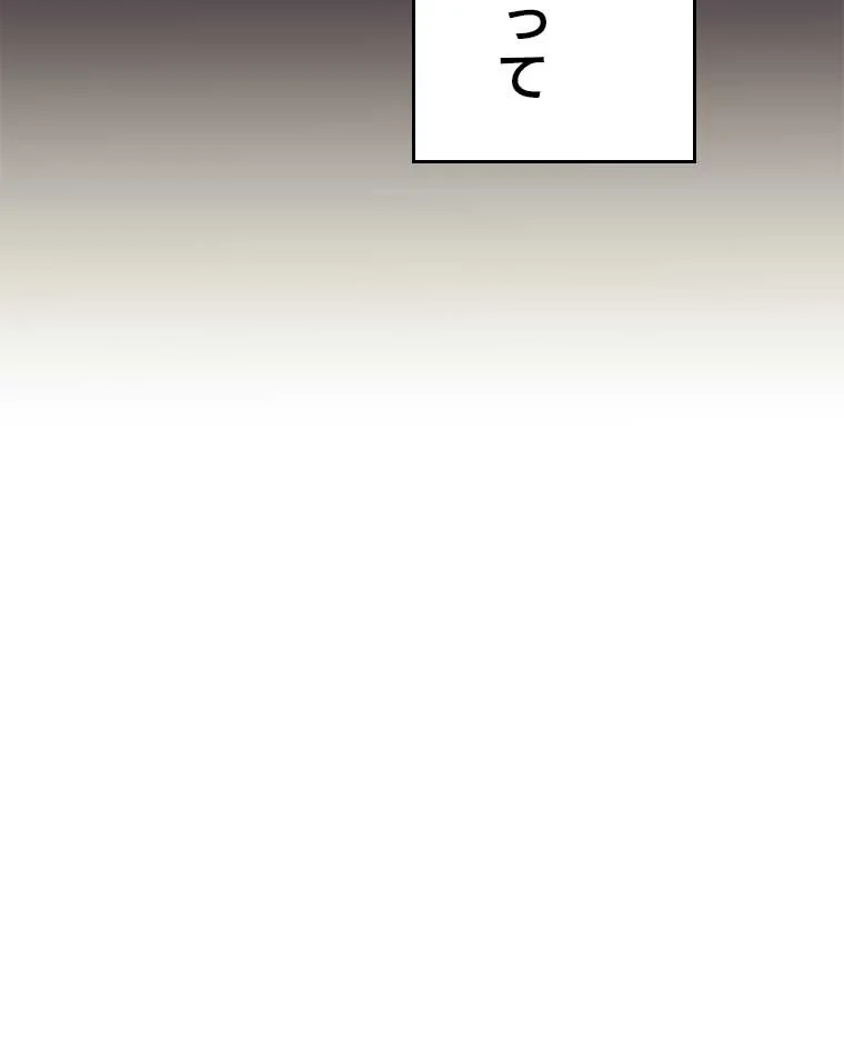 テムパル〜アイテムの力〜 第88話 - 157