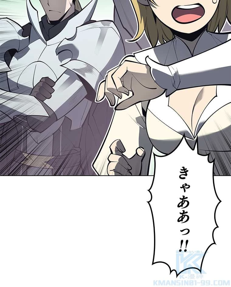 テムパル〜アイテムの力〜 第87話 - 158