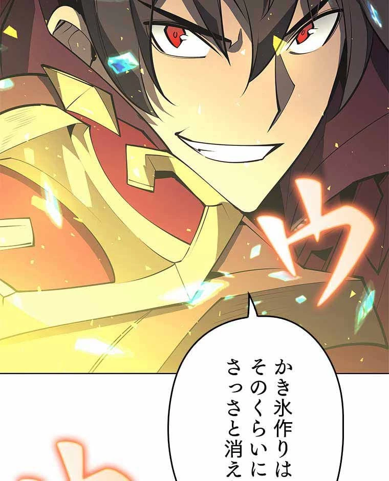 テムパル〜アイテムの力〜 第86話 - 184