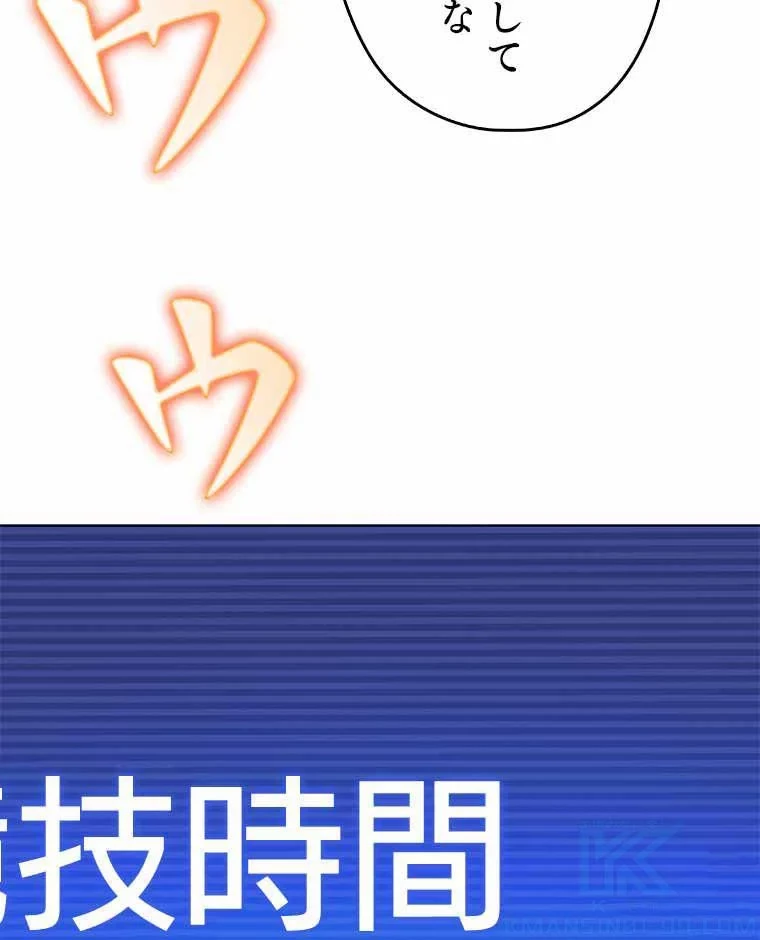 テムパル〜アイテムの力〜 第86話 - 185