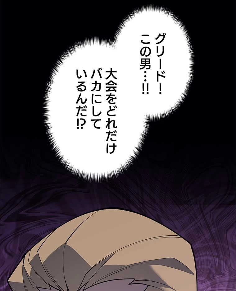 テムパル〜アイテムの力〜 第87話 - 160