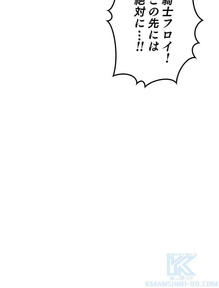 テムパル〜アイテムの力〜 第89話 - 104