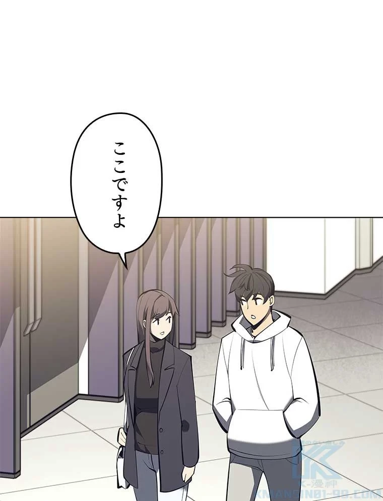 テムパル〜アイテムの力〜 第88話 - 161