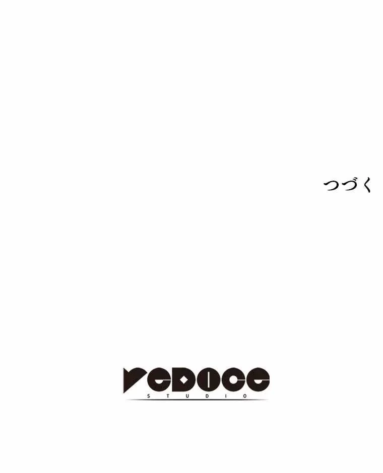 テムパル〜アイテムの力〜 第86話 - 187