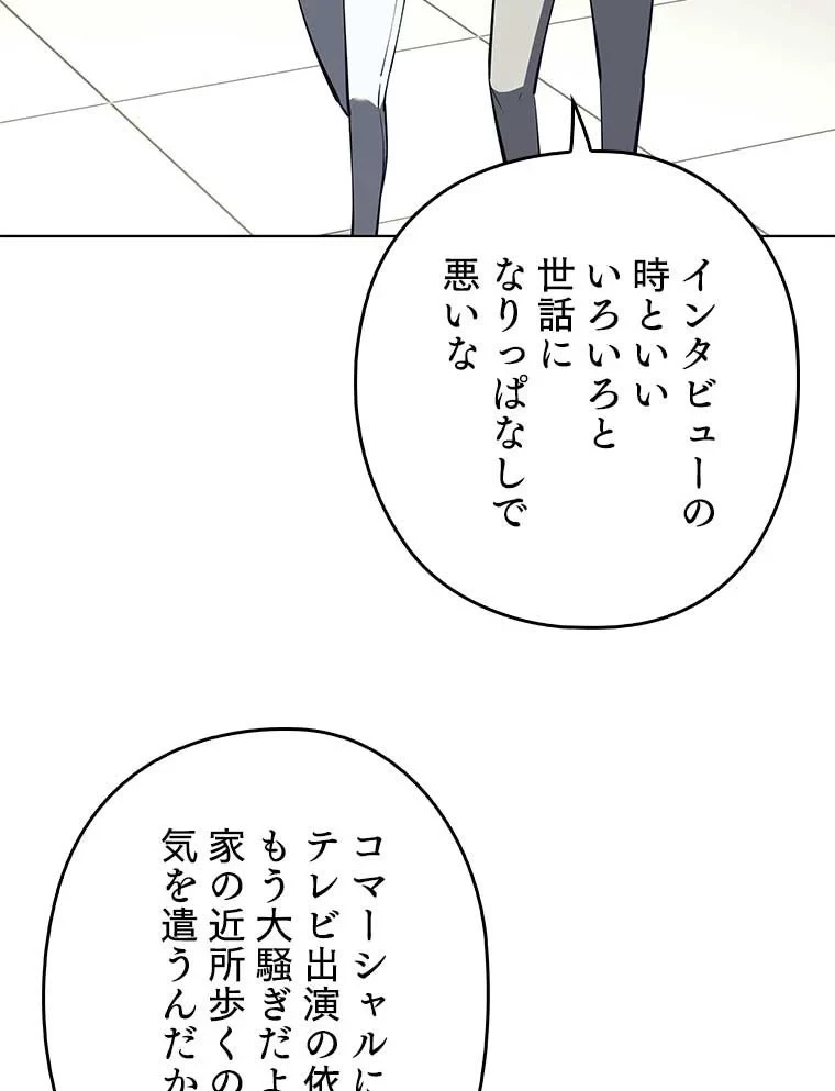 テムパル〜アイテムの力〜 第88話 - 162