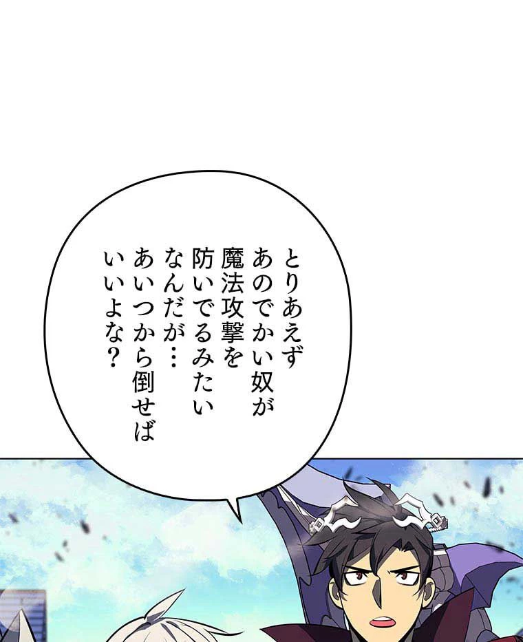 テムパル〜アイテムの力〜 第90話 - 81