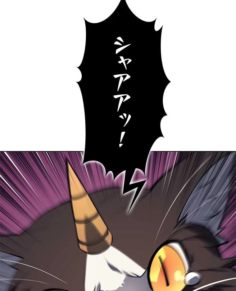 テムパル〜アイテムの力〜 第87話 - 162