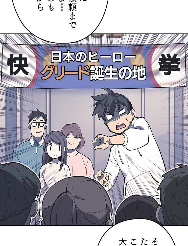 テムパル〜アイテムの力〜 第88話 - 163