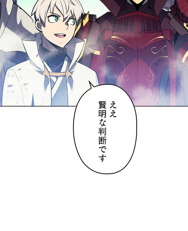 テムパル〜アイテムの力〜 第90話 - 82