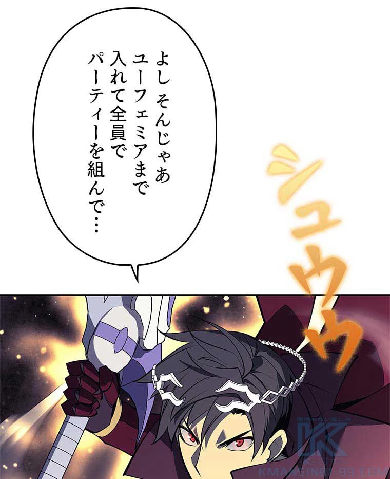 テムパル〜アイテムの力〜 第90話 - 83