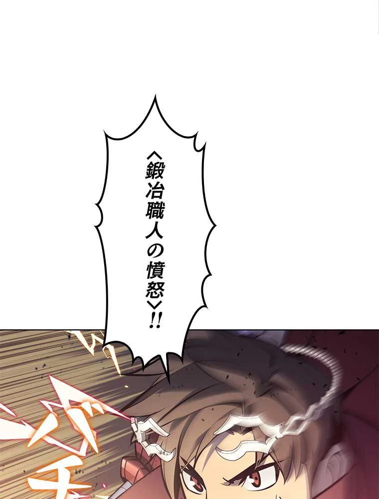 テムパル〜アイテムの力〜 第91話 - 3