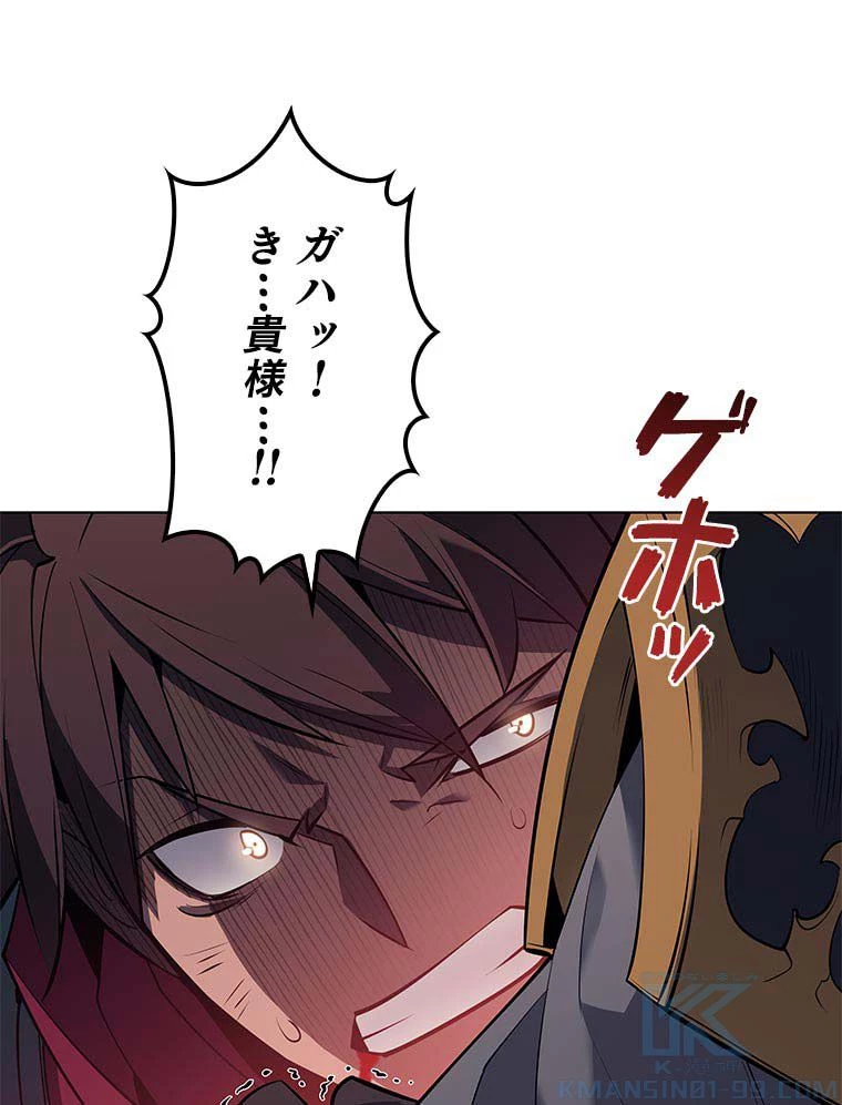 テムパル〜アイテムの力〜 第89話 - 107