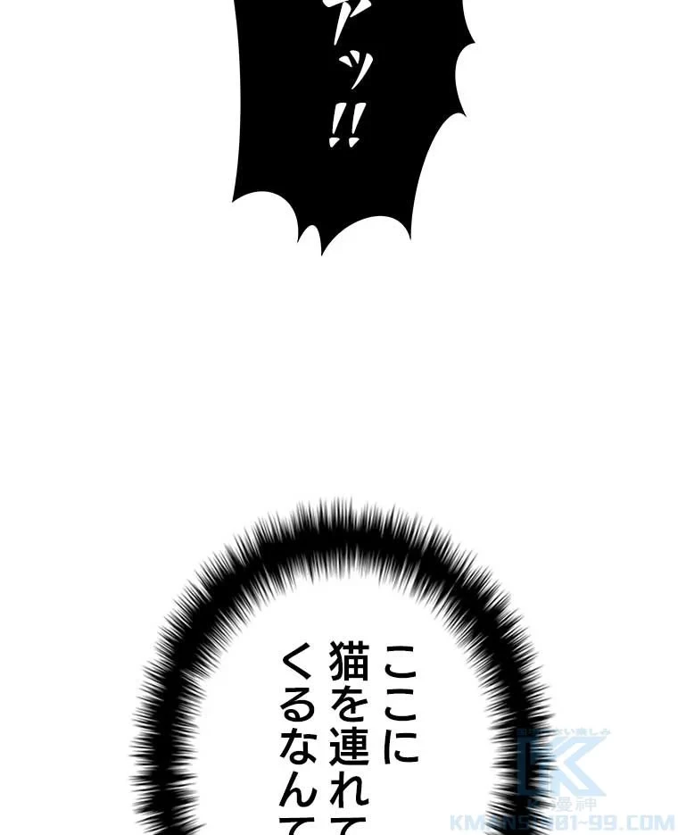 テムパル〜アイテムの力〜 第87話 - 164