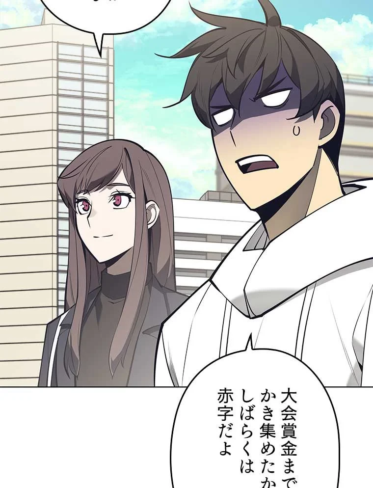 テムパル〜アイテムの力〜 第88話 - 165