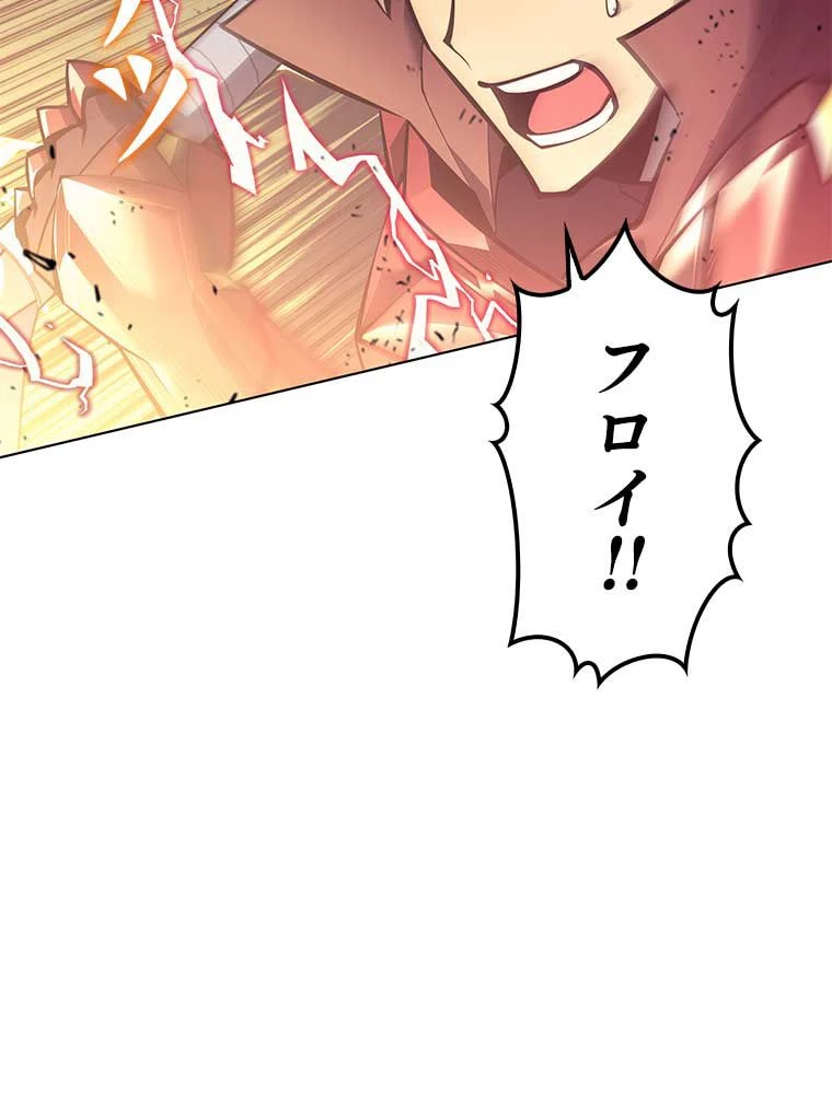 テムパル〜アイテムの力〜 第91話 - 4