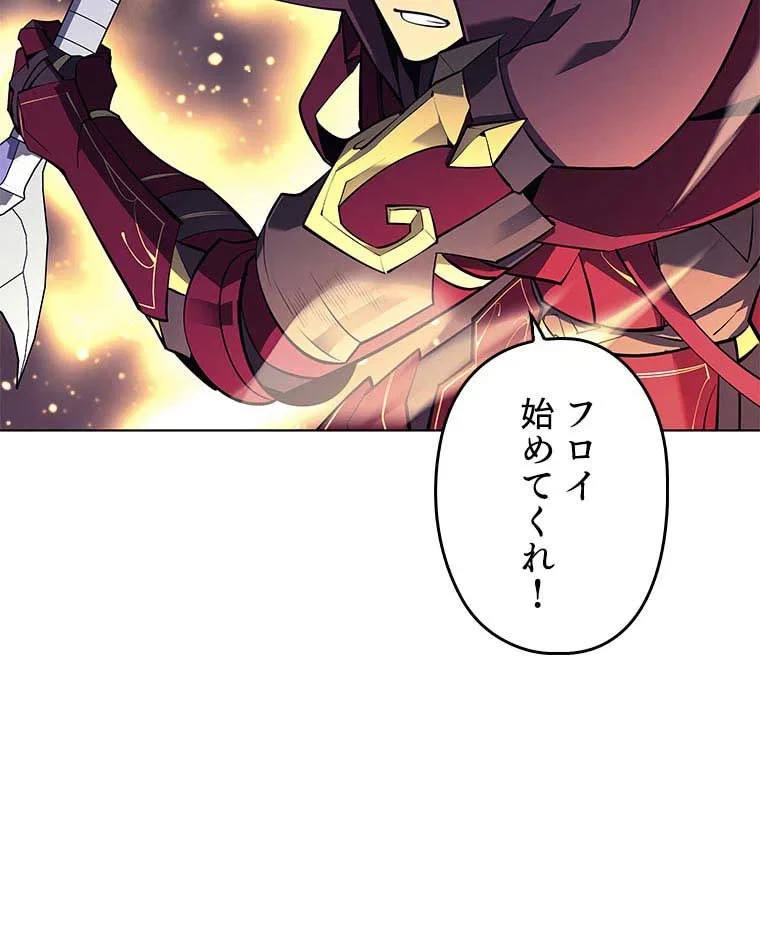 テムパル〜アイテムの力〜 第90話 - 84