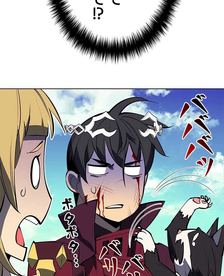 テムパル〜アイテムの力〜 第87話 - 165