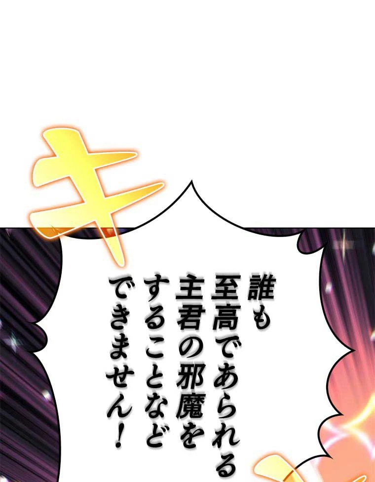 テムパル〜アイテムの力〜 第90話 - 85