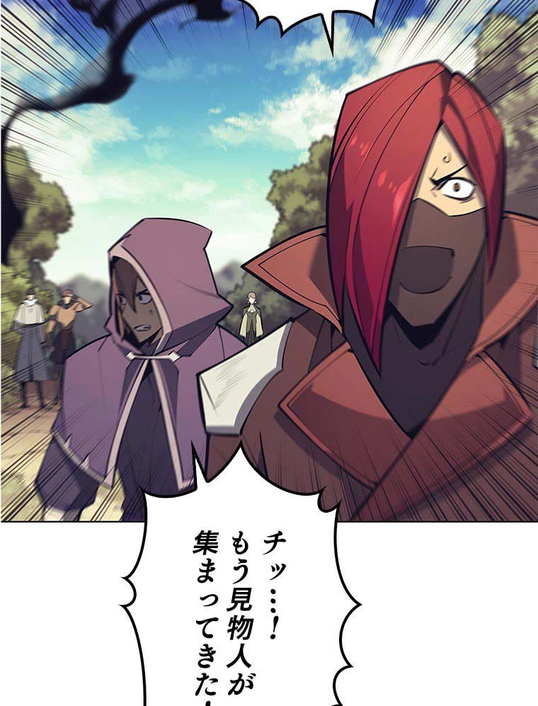 テムパル〜アイテムの力〜 第89話 - 109