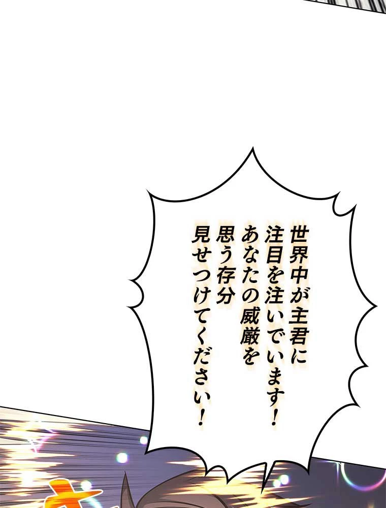 テムパル〜アイテムの力〜 第91話 - 6