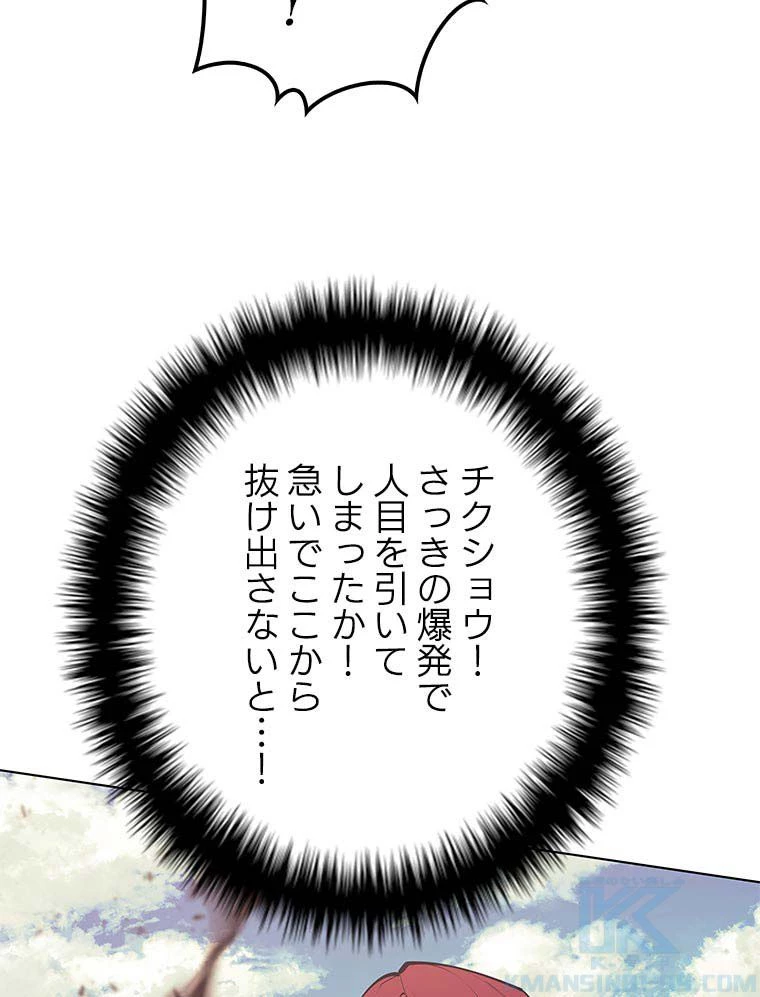 テムパル〜アイテムの力〜 第89話 - 110