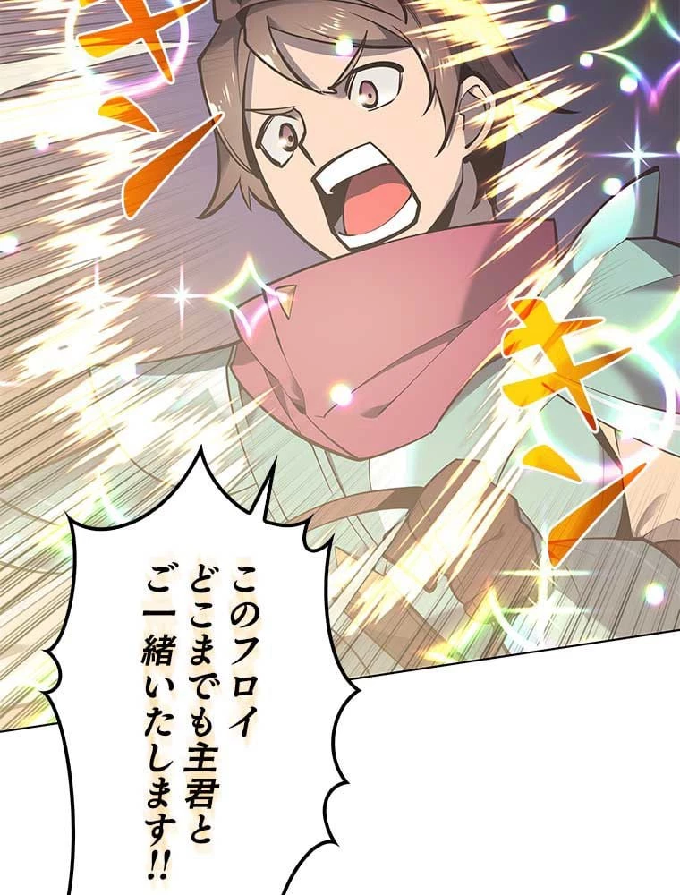 テムパル〜アイテムの力〜 第91話 - 7