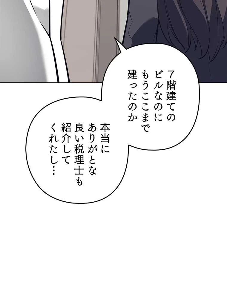 テムパル〜アイテムの力〜 第88話 - 169