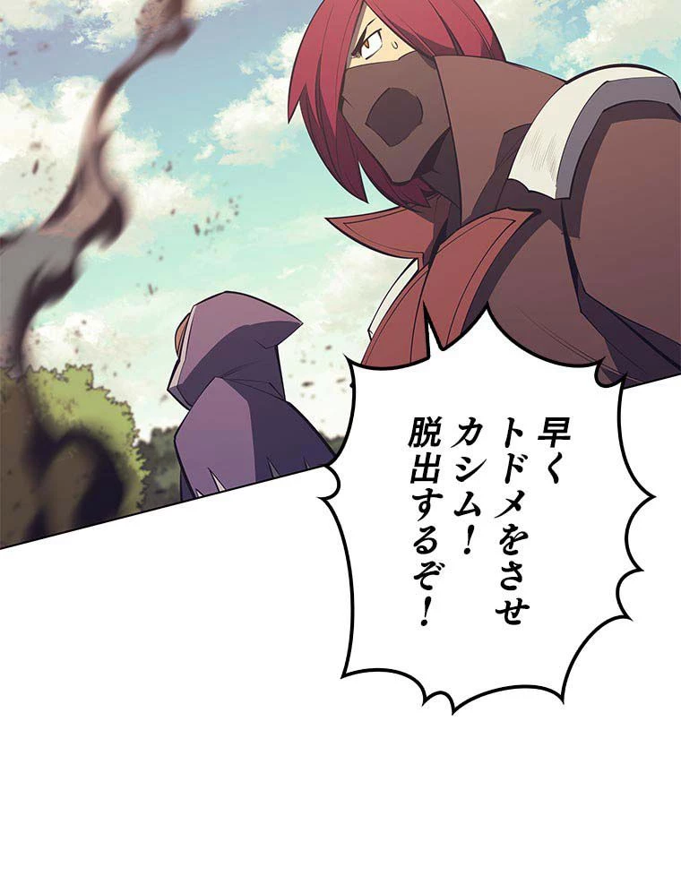 テムパル〜アイテムの力〜 第89話 - 111