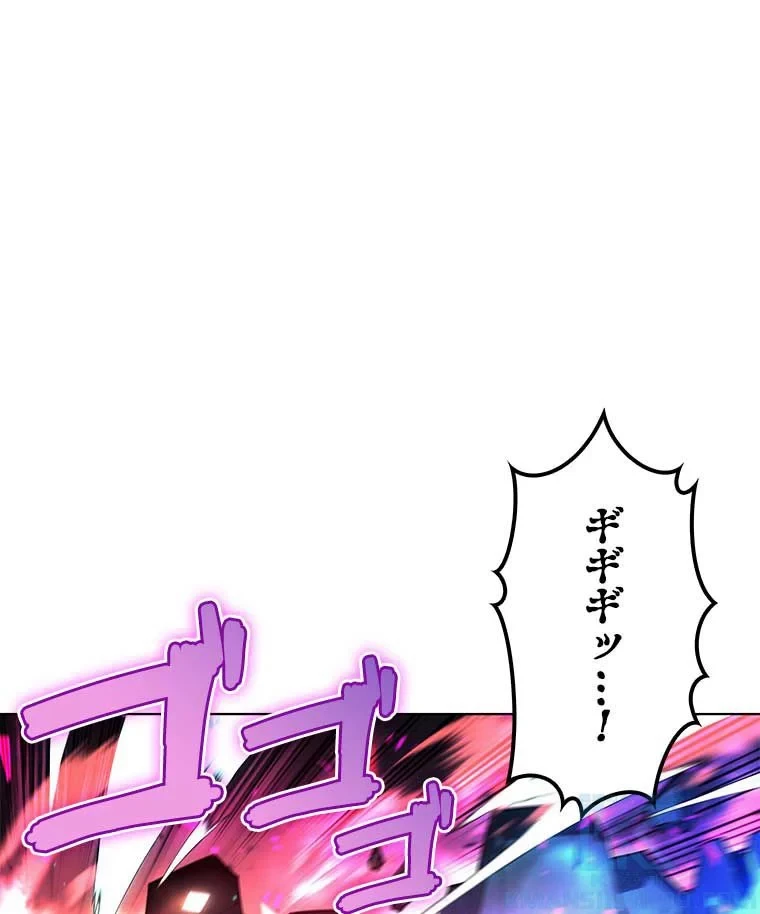 テムパル〜アイテムの力〜 第92話 - 2