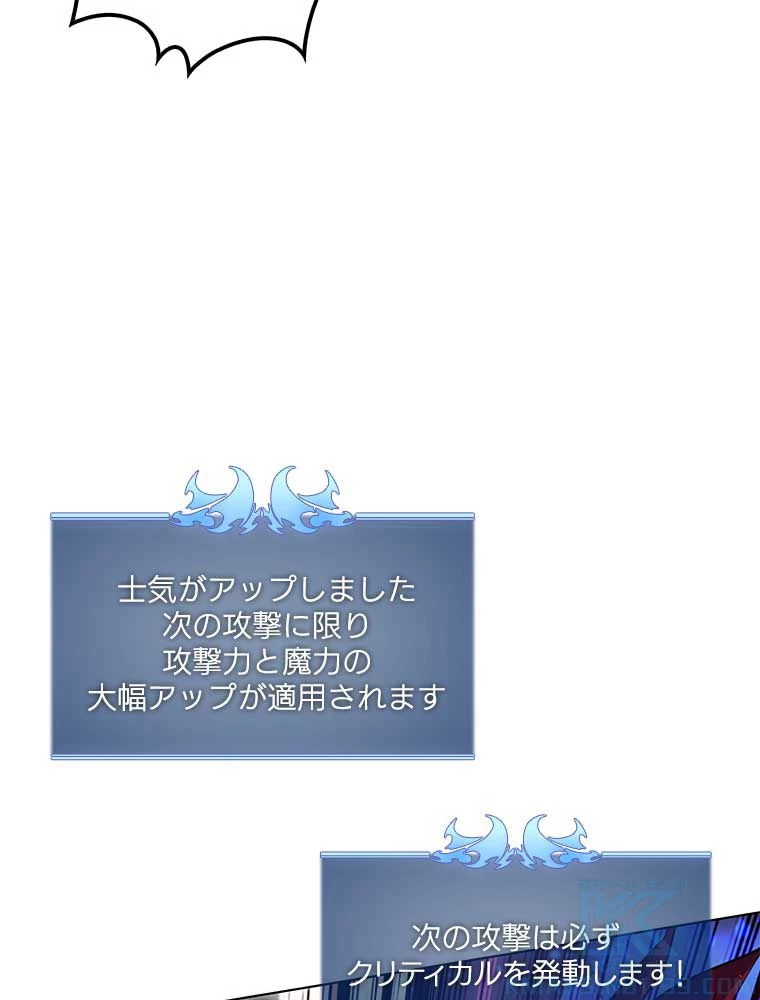 テムパル〜アイテムの力〜 第91話 - 8