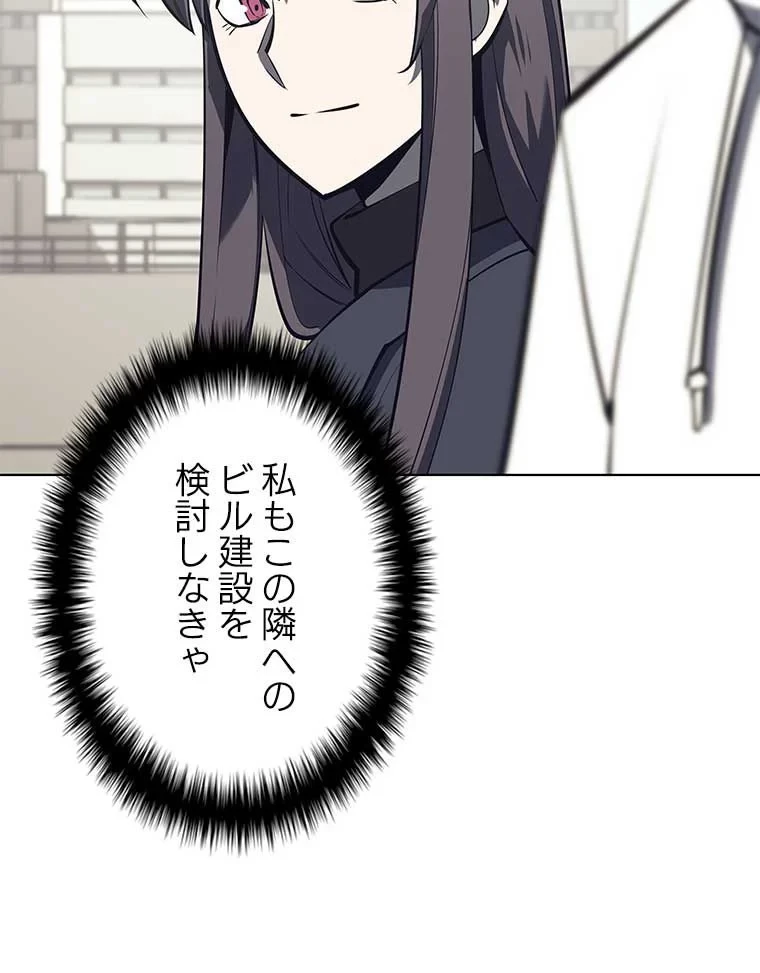 テムパル〜アイテムの力〜 第88話 - 171