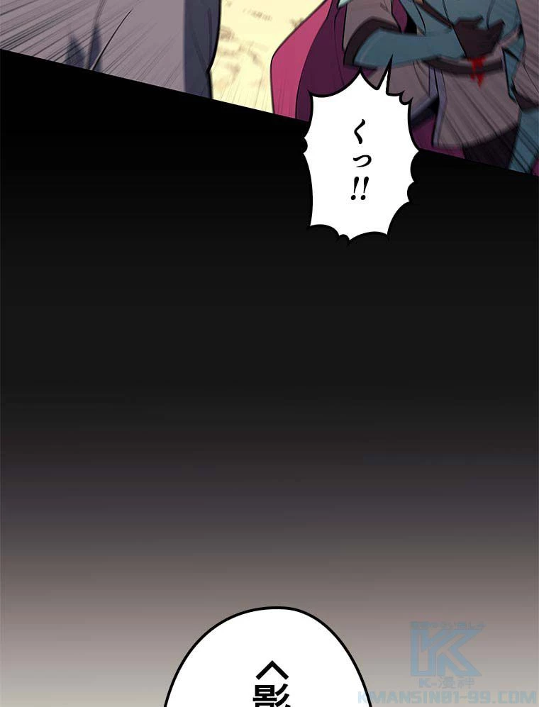 テムパル〜アイテムの力〜 第89話 - 113